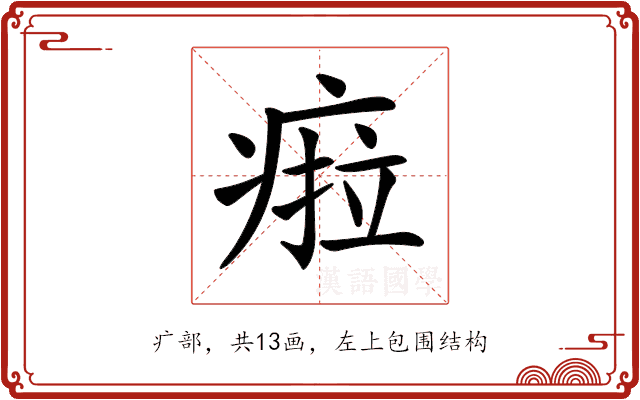 𤷟 𤷟