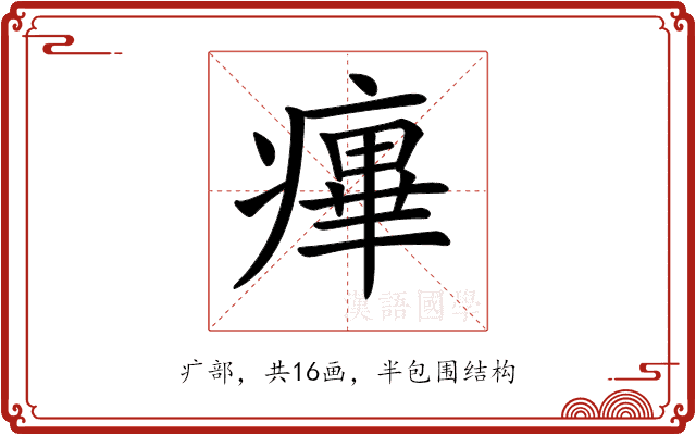 𤹝 𤹝