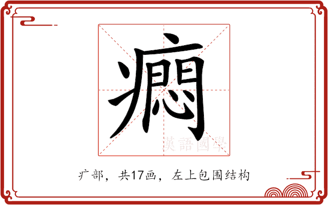 𤺯 𤺯