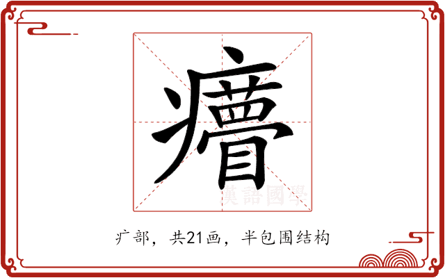 𤼁 𤼁