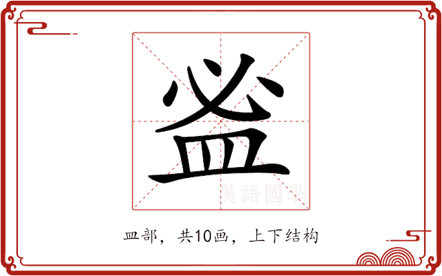 𥁑 𥁑
