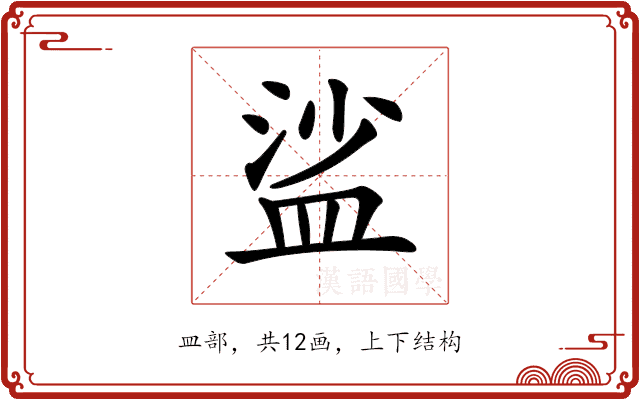 𥁲 𥁲