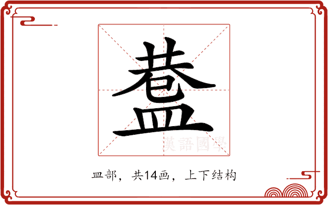 𥂅 𥂅