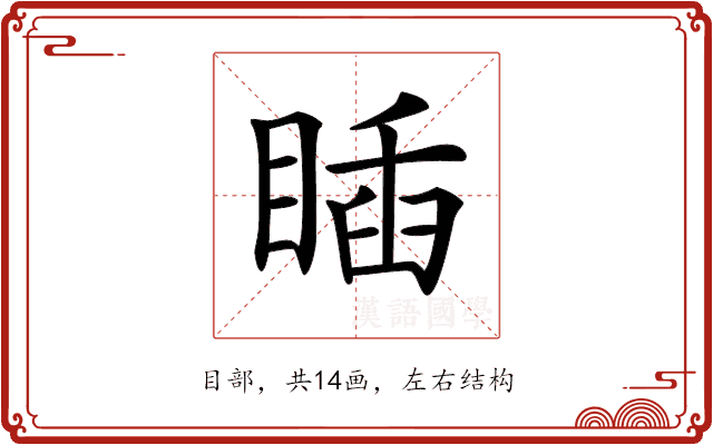 𥈊 𥈊