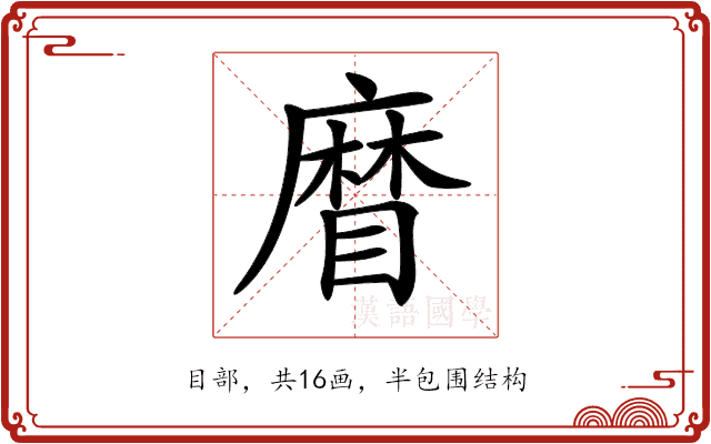 𥉵 𥉵