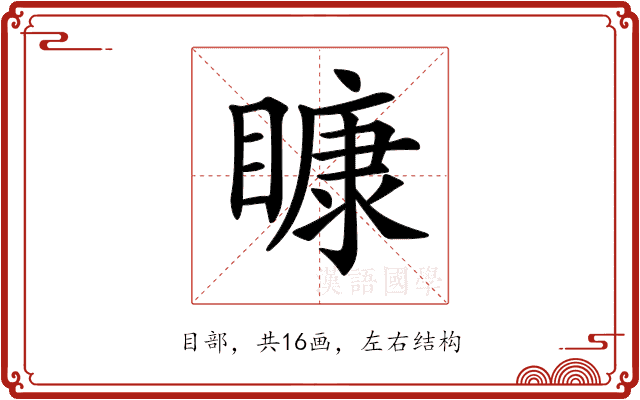 𥉽 𥉽