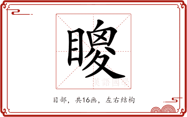 𥊙 𥊙