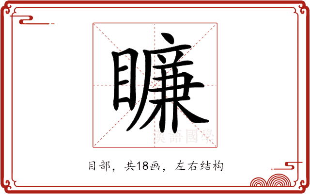 𥋲 𥋲