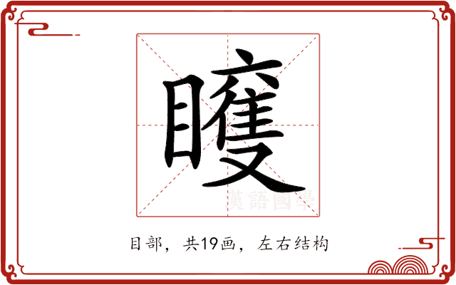 𥌍 𥌍
