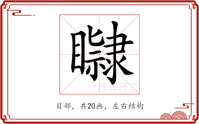 𥌤 𥌤
