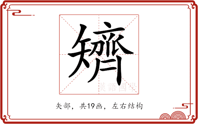 𥐌 𥐌