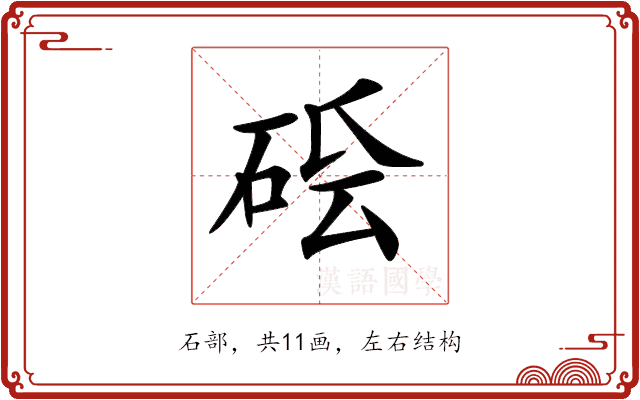 𥒛 𥒛