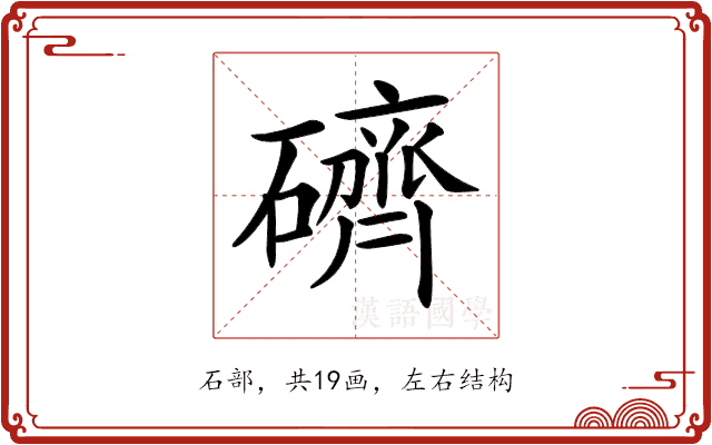 𥖭 𥖭