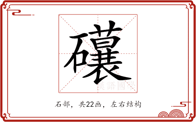 𥗨 𥗨