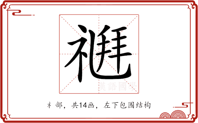 𥛉 𥛉