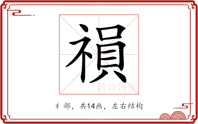 𥛍 𥛍