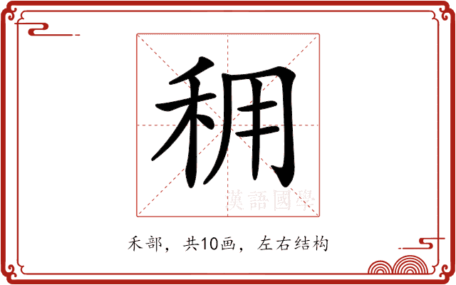 𥞖 𥞖