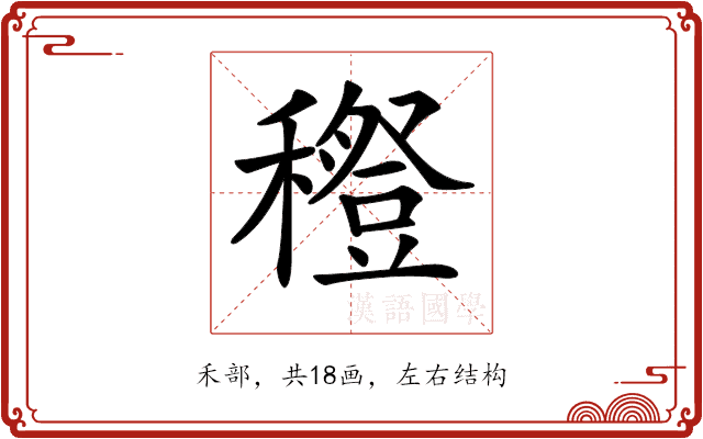 𥣎 𥣎