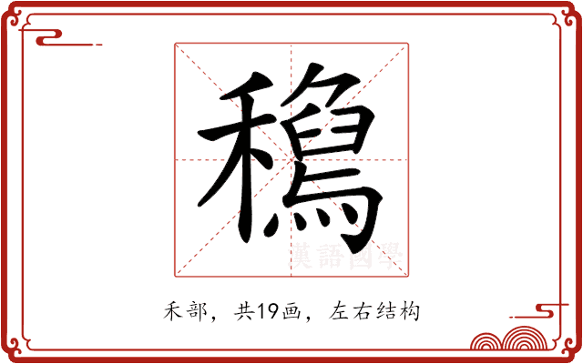 𥣟 𥣟