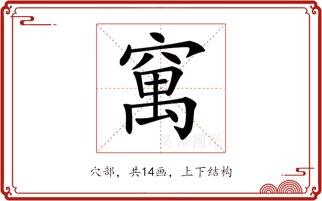 𥧆 𥧆