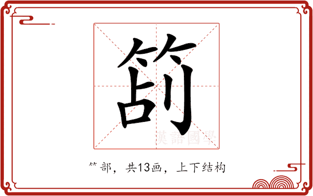 𥭔 𥭔