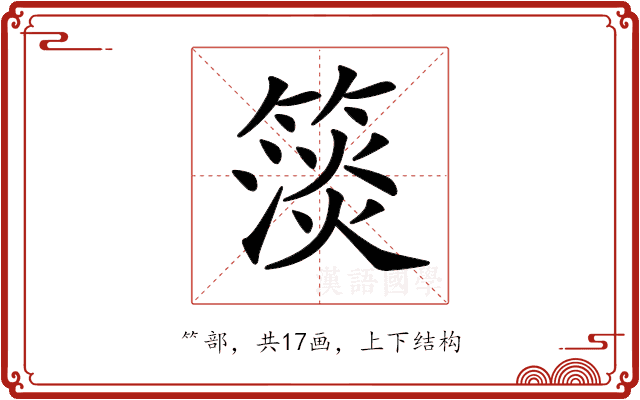 𥲄 𥲄