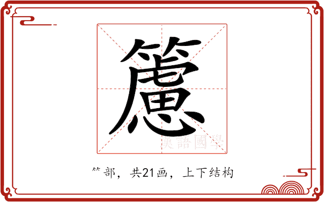 𥶌 𥶌