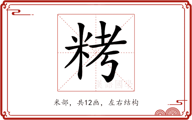 𥹬 𥹬