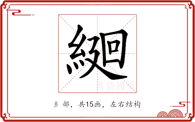 𦂆 𦂆