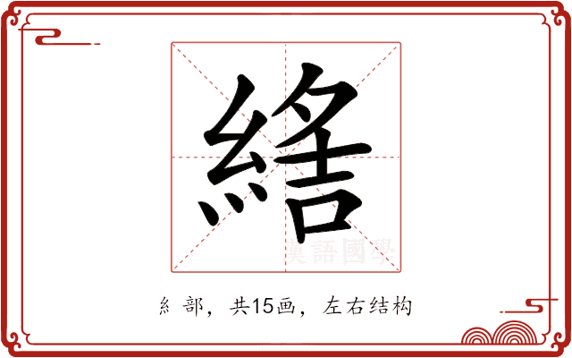 𦂑 𦂑