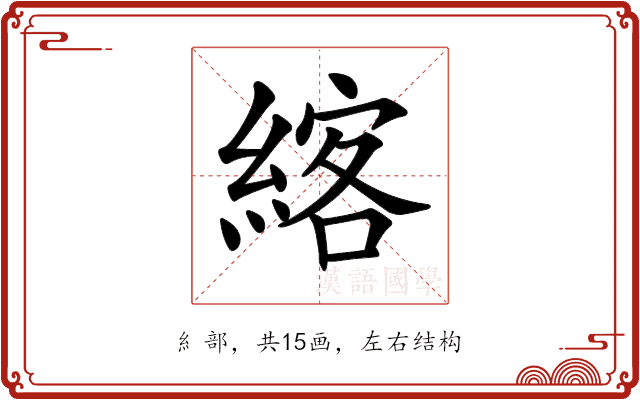 𦂦 𦂦