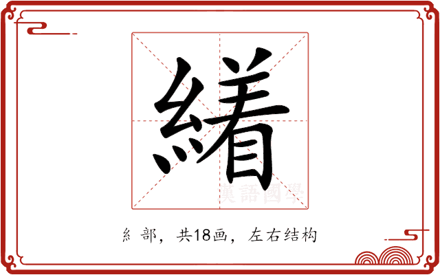 𦅝 𦅝