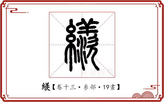 𦆀 𦆀