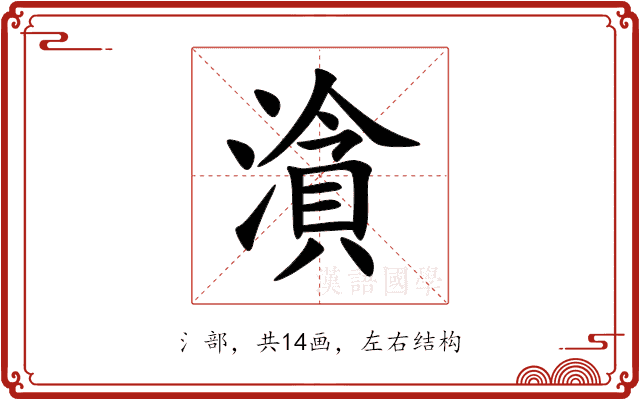 㵅 㵅