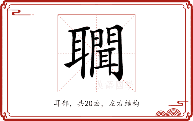 𦘁 𦘁