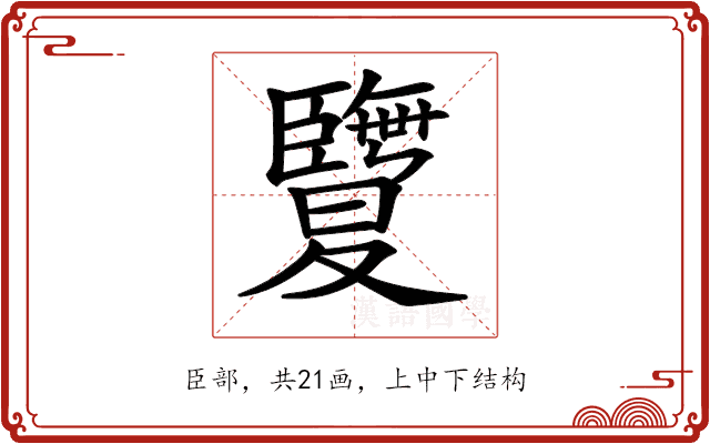 𦣵 𦣵
