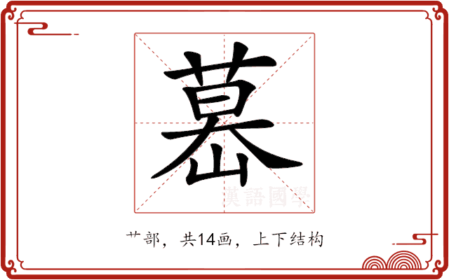 𦷤 𦷤