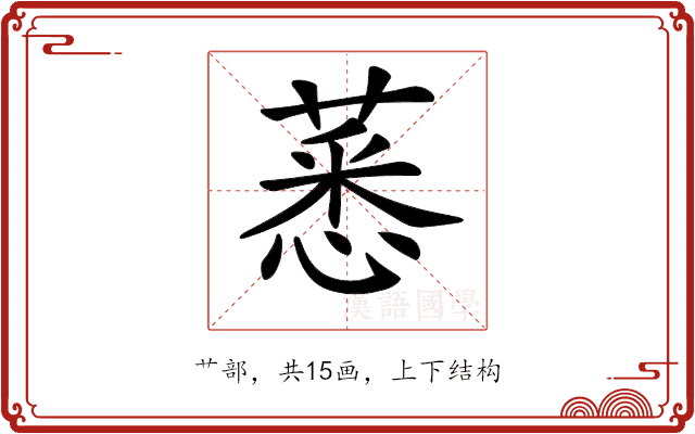𦸝 𦸝