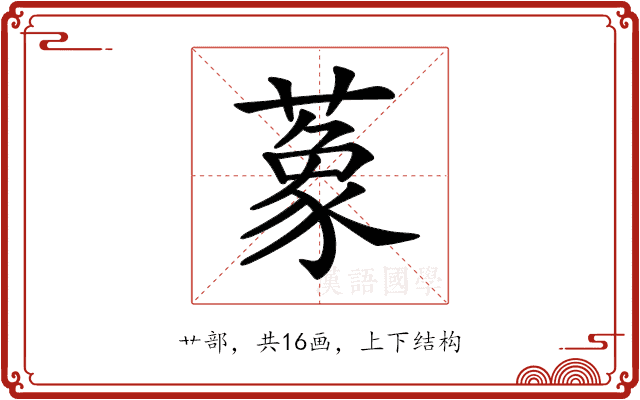 𦺨 𦺨