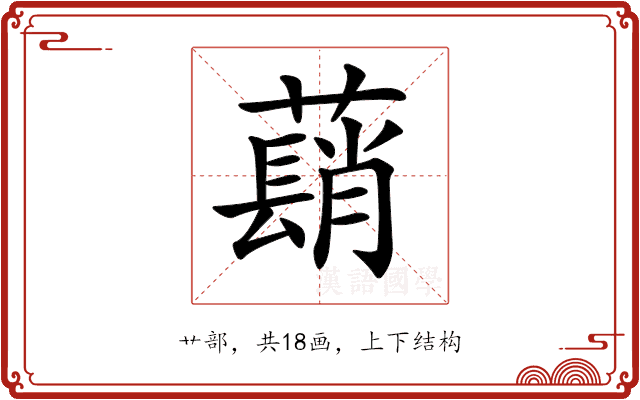 𦿃 𦿃