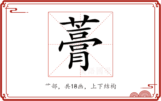 𧀎 𧀎