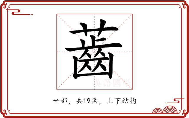 𧀤 𧀤