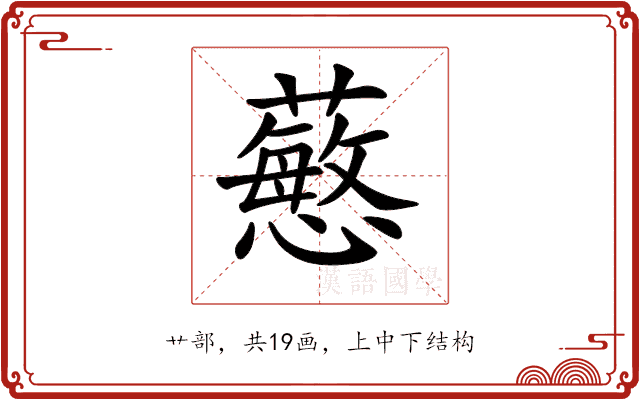 𧁋 𧁋