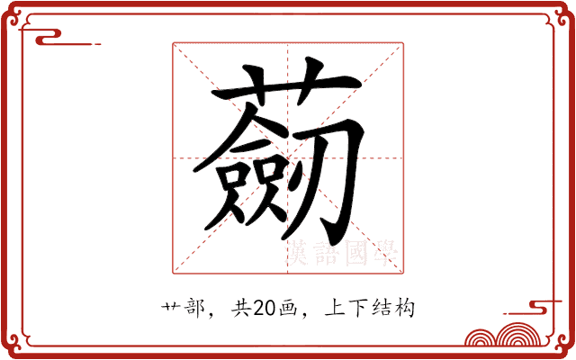 𧂆 𧂆