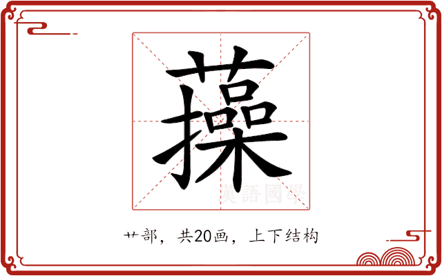 𧂈 𧂈