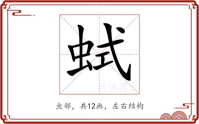 𧊖 𧊖