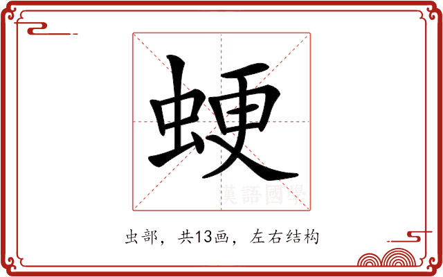 𧋑 𧋑