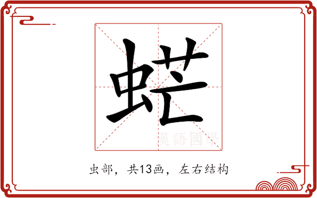 𧋽 𧋽