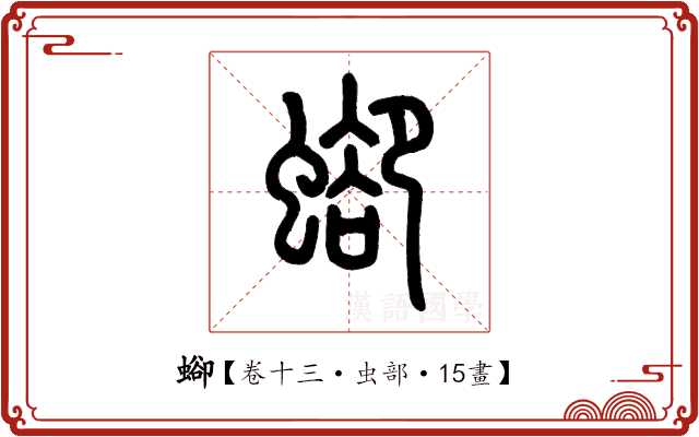 𧍕 𧍕