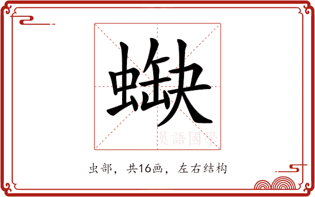 𧎯 𧎯